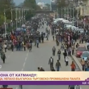 Снимка: Каква е ситуацията след силния трус в Непал?
