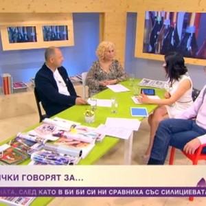 Снимка: Днес всички говорят за ...