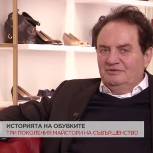 Снимка: Историята на обущаря на звездите