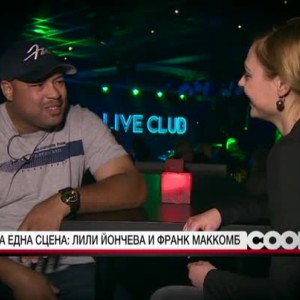 Снимка: Лили Йончева и Франк Маккомб на една сцена