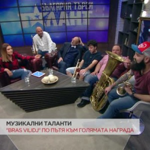 Снимка: "Bras Vilidj" по пътя към голямата награда в "България търси талант"