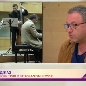 Снимка: Ангел Заберски трио с втори албум и турне