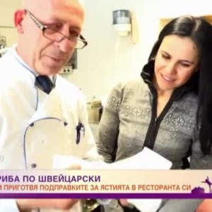 Снимка: Паста и риба по швейцарски