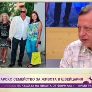 Снимка: Руслан Тунтов: В Швейцария можещите хора успяват