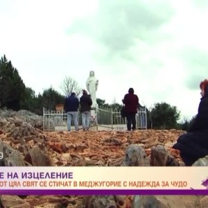Снимка: „Мистичната България“: Ирена Григорова за чудодейната сила на едно от най-посещаваните...
