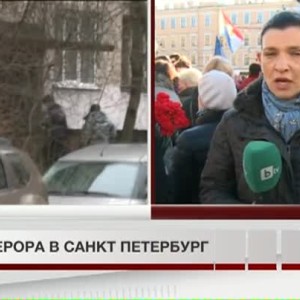 Снимка: След терора в Санкт Петербург