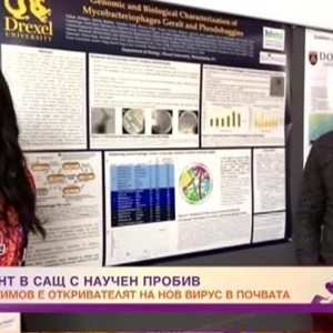 Снимка: БГ студент в САЩ с научен пробив