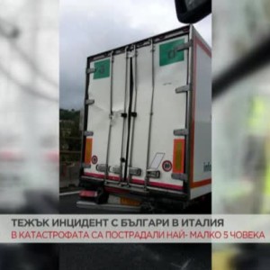 Снимка: Тежък инцидент с българи в Италия