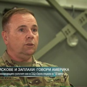 Снимка: Бен Ходжис: Нуждаем се от Русия, за да победим ислямския екстремизъм