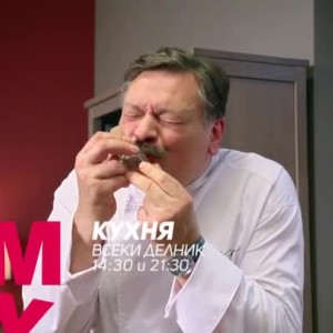 Снимка: Кухня кратко - всеки делник, 14:30 и 21:30 по bTV Comedy