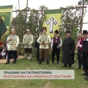Снимка: Празник на Патриотизма