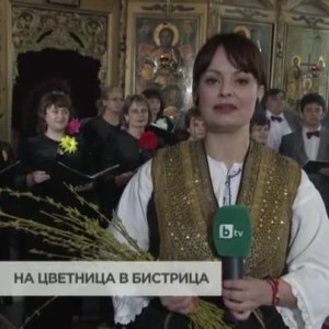 Снимка: Изпълнение на Първи български хор "Янко Мустаков"