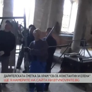 Снимка: Кои са харизаните?