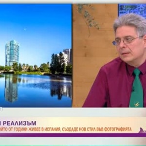 Снимка: Илюзия или реалност?