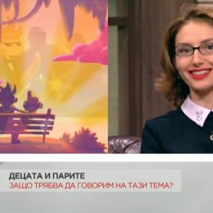 Снимка: Проект обучава децата в училище как да боравят с парите – спестяване, умножаване...