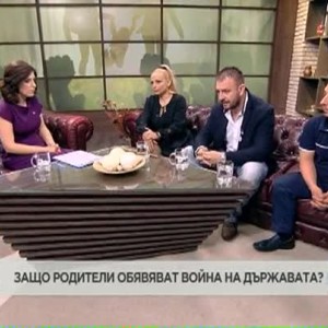 Снимка: На 1 май родители ще обявят война на държавата