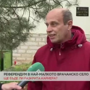 Снимка: Референдум в най-малкото врачанско село