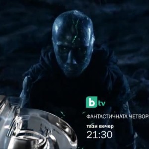Снимка: Гледайте "Фантастичната четворка" тази вечер от 21,30 ч. по bTV