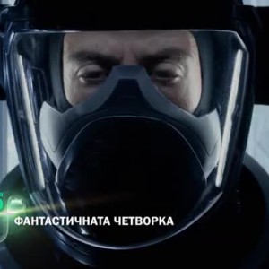 Снимка: Гледайте "Фантастичната четворка" тази неделя от 21,30 ч. по bTV