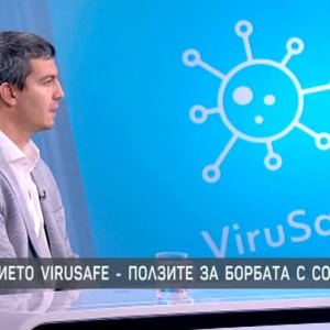 Снимка: Как работи приложението ViruSafe?