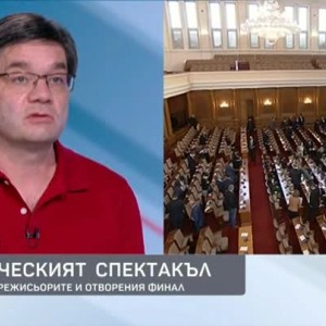 Снимка: Димитър Коцев – Шошo: Не бива да се страхуваме, ако има нови избори
