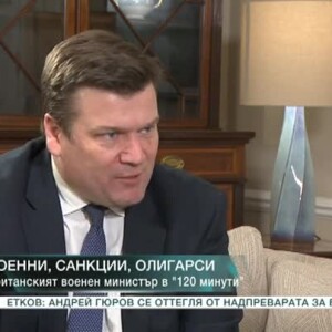 Снимка: Британският военен министър: Знаехме, че Путин ще нахлуе в Украйна