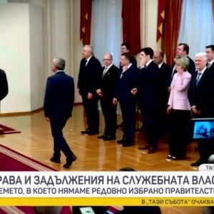 Снимка: Права и задължения на служебната власт