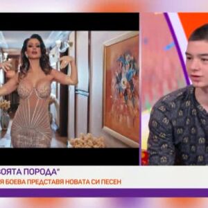 Снимка: Кой е най-важният мъж в живота на Таня Боева?