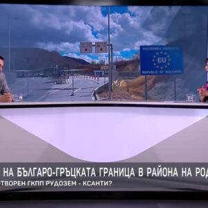 Снимка: Батков: Откъде накъде ще даваме вода на Гърция, при положение, че в област Смолян...