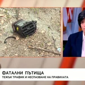 Снимка: Фатални пътища: Тежък трафик и неспазване на правилата