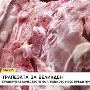 Снимка: Трапезата за Великден