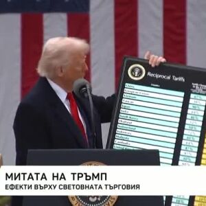 Снимка: Митата на Тръмп
