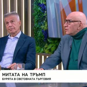 Снимка: Митата на Тръмп и отражението в света