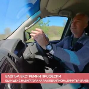 Снимка: Янаки Янакиев става "Влогър" за един ден