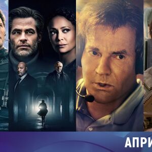 Снимка: Топ премиери със звезден актьорски състав през април по bTV Cinema