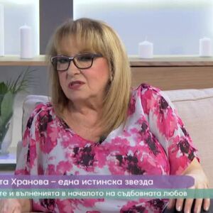 Снимка: Маргарита Хранова за устрема и най-тежките моменти