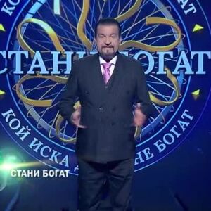 Снимка: Утре вечер в "Стани богат"... Къде е описан вторият пол?
