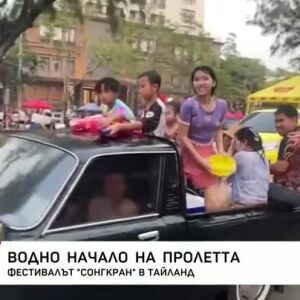 Снимка: Как отбелязват пролетните празници в някои точки на света