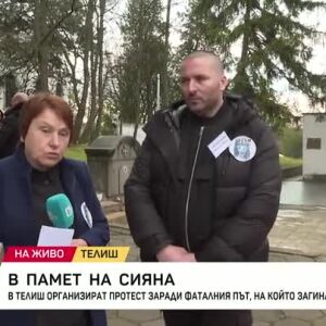 Снимка: Протест в Телиш заради смъртта на 12-годишната Сияна