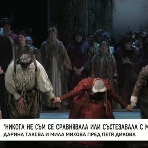 Снимка: Насреща Петя Дикова: Дарина Такова и Мила Михова