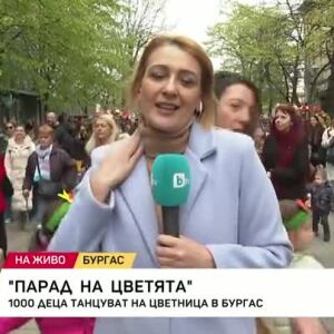 Снимка: Парад на цветя