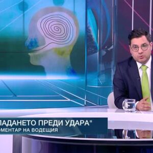 Снимка: Коментар на водещия: Падането преди удара