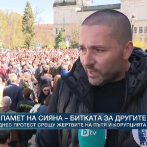 Снимка: "България няма деца за убиване"