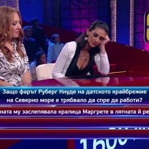 Снимка: Кой да знае? Гост-звезди: Франциска Йорданова и Оля Малинова - 14.04.2025 (3 част)