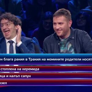 Снимка: Тази вечер в "Кой да знае?" ще видите...