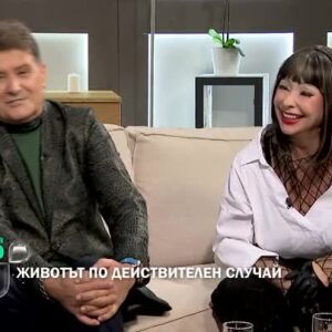 Снимка: Тази събота в "Животът по действителен случай" очаквайте...