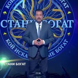 Снимка: Днес в "Стани богат" ще видите...