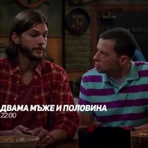 Снимка: Забавни делнични вечери по bTV Comedy
