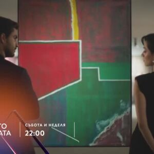 Снимка: "Изкуството на измамата" събота и неделя от 22 ч. по bTV Story