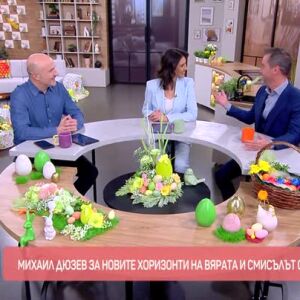 Снимка: Михаил Дюзев за новите хоризонти на вярата